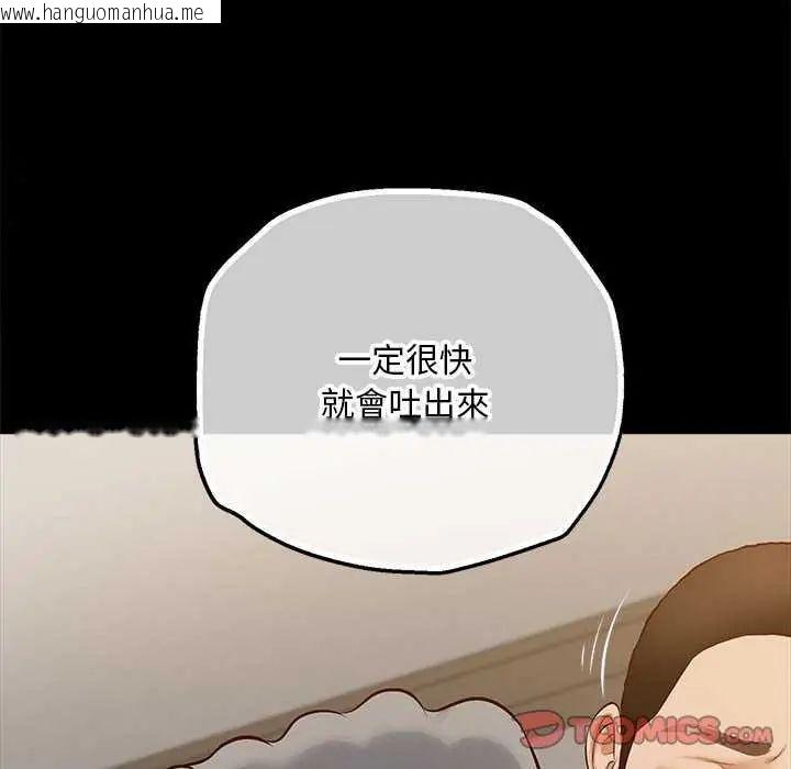 韩国漫画无限轮回的一天韩漫_无限轮回的一天-第17话在线免费阅读-韩国漫画-第164张图片
