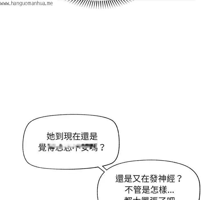 韩国漫画催眠手机韩漫_催眠手机-第77话在线免费阅读-韩国漫画-第99张图片