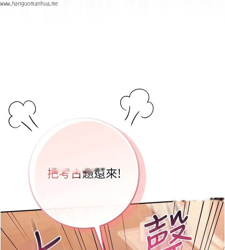 韩国漫画校园成人礼韩漫_校园成人礼-第44话-还有最后一个心愿在线免费阅读-韩国漫画-第129张图片