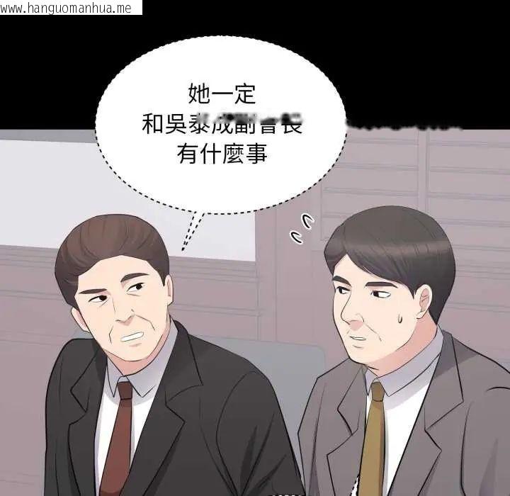 韩国漫画豪门千金的男人韩漫_豪门千金的男人-第24话在线免费阅读-韩国漫画-第78张图片