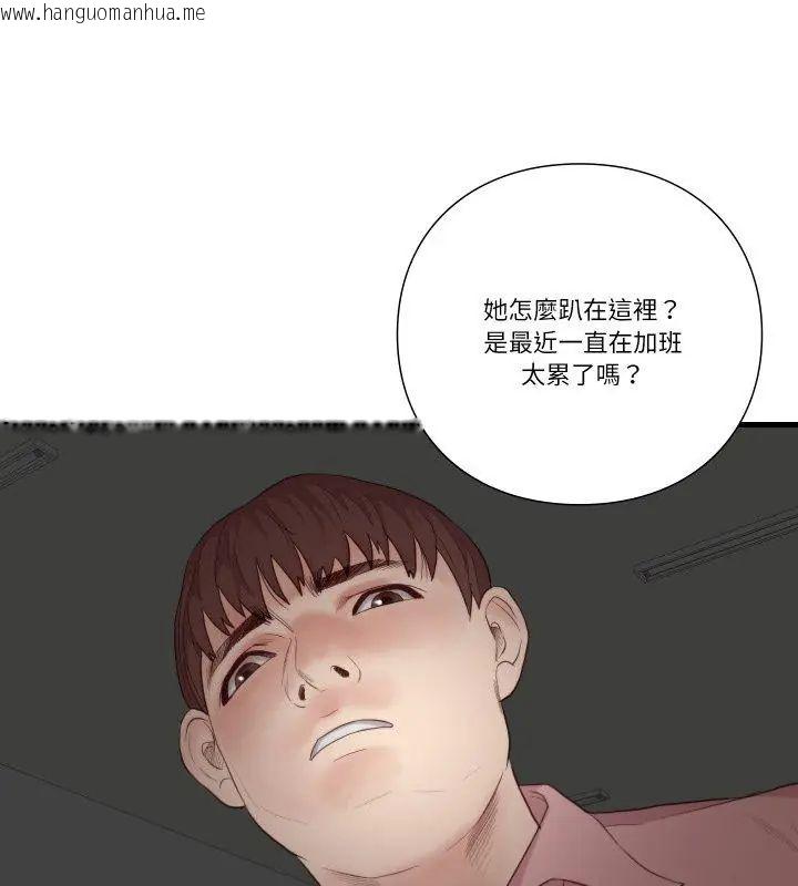 韩国漫画如果还有明天？韩漫_如果还有明天？-第16话在线免费阅读-韩国漫画-第63张图片