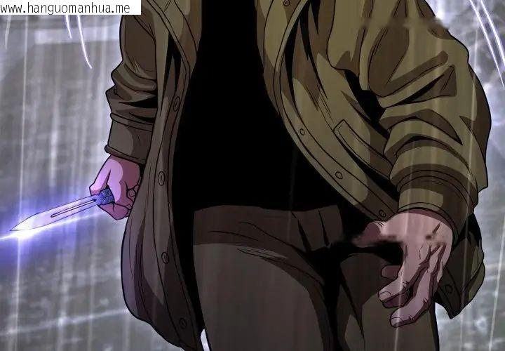韩国漫画黑帮千金养成记/刺龙刺凤的女友韩漫_黑帮千金养成记/刺龙刺凤的女友-第33话在线免费阅读-韩国漫画-第62张图片