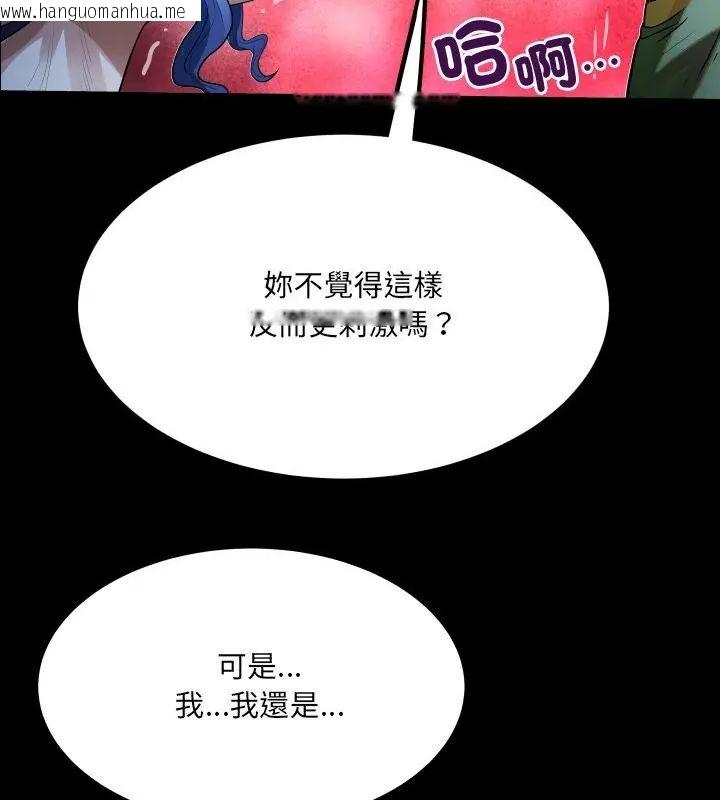 韩国漫画房间里的心跳/有她的小套房韩漫_房间里的心跳/有她的小套房-第41话在线免费阅读-韩国漫画-第100张图片