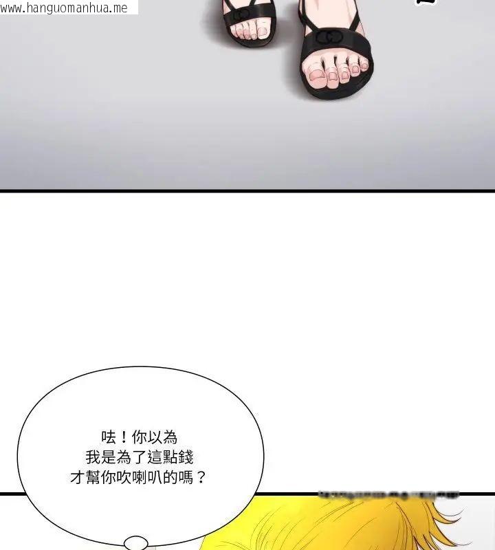 韩国漫画如果还有明天？韩漫_如果还有明天？-第16话在线免费阅读-韩国漫画-第16张图片