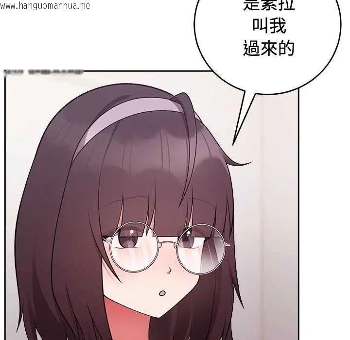 韩国漫画难言之秘/说不出口的秘密韩漫_难言之秘/说不出口的秘密-第54话在线免费阅读-韩国漫画-第139张图片