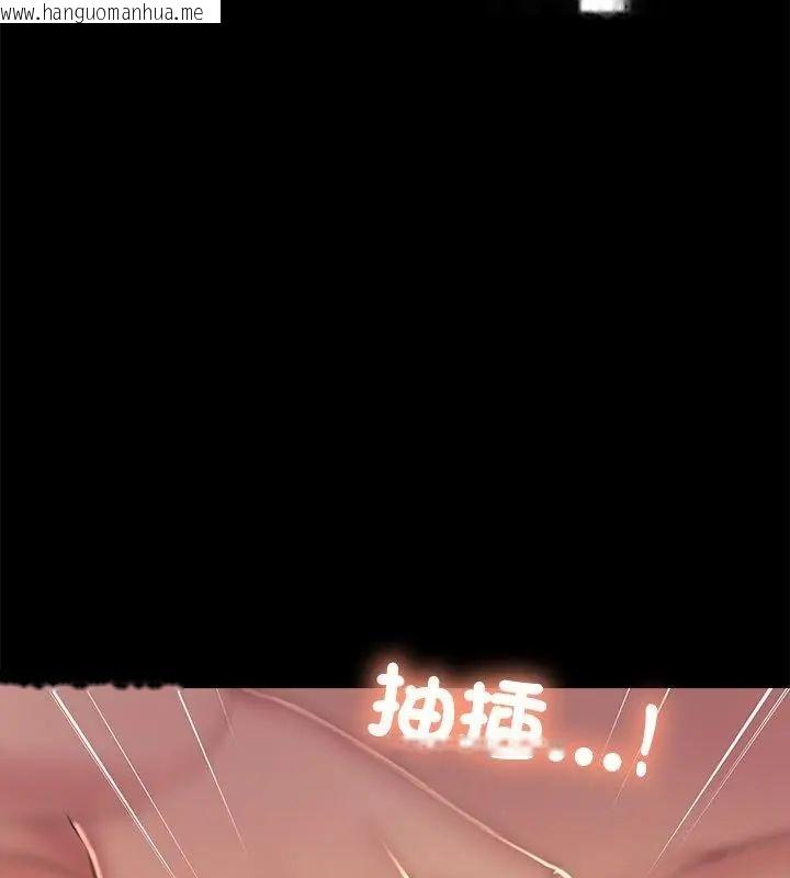 韩国漫画难解的三角关系韩漫_难解的三角关系-第26话在线免费阅读-韩国漫画-第124张图片