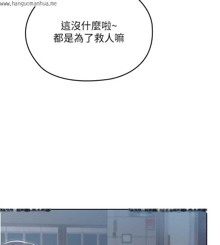 韩国漫画魔法少女露美娜韩漫_魔法少女露美娜-第11话-公然高潮的露美娜在线免费阅读-韩国漫画-第3张图片