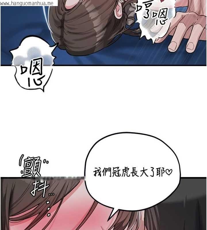 韩国漫画男人配额制韩漫_男人配额制-第54话-所有男人的梦想在线免费阅读-韩国漫画-第129张图片