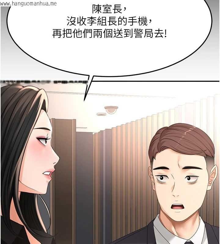 韩国漫画顶加套房的春天韩漫_顶加套房的春天-第74话-这回合以智力取胜在线免费阅读-韩国漫画-第61张图片