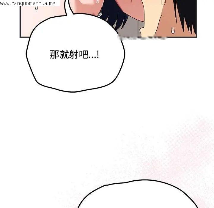 韩国漫画魔法少女退役后韩漫_魔法少女退役后-第24话在线免费阅读-韩国漫画-第89张图片