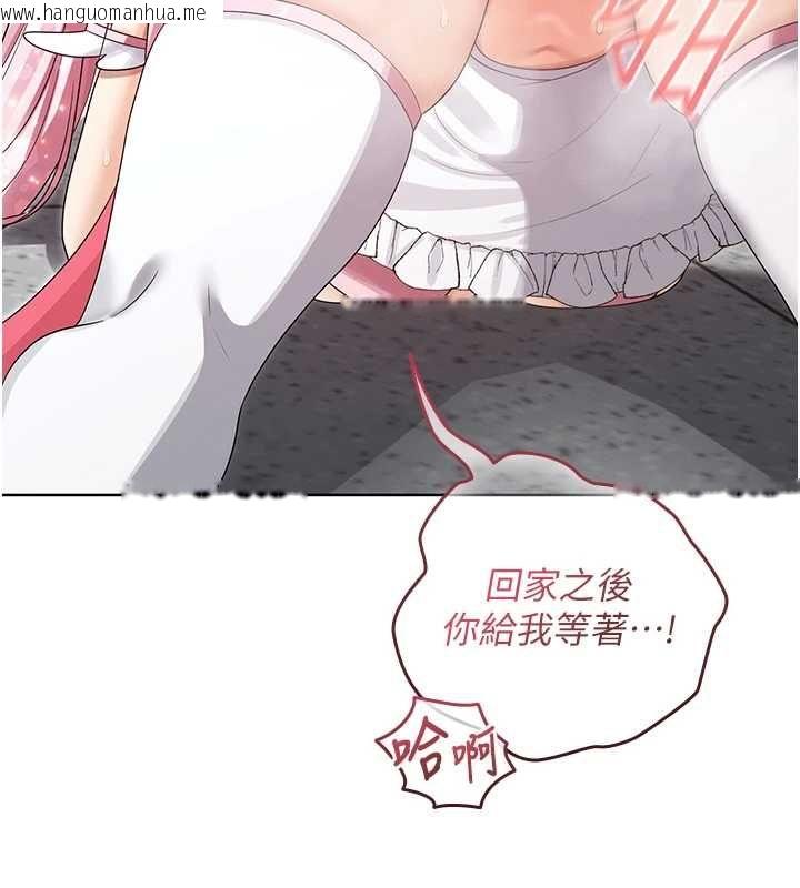韩国漫画魔法少女露美娜韩漫_魔法少女露美娜-第11话-公然高潮的露美娜在线免费阅读-韩国漫画-第151张图片