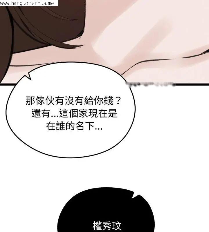 韩国漫画老婆卷款潜逃后韩漫_老婆卷款潜逃后-第66话在线免费阅读-韩国漫画-第148张图片