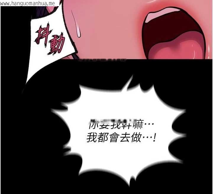 韩国漫画狱火重生韩漫_狱火重生-第75话-我已经变成他的形状了在线免费阅读-韩国漫画-第47张图片