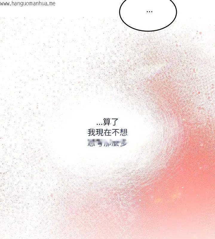 韩国漫画男人止步韩漫_男人止步-第63话在线免费阅读-韩国漫画-第21张图片