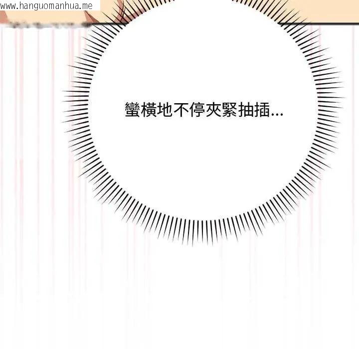 韩国漫画魔法少女退役后韩漫_魔法少女退役后-第24话在线免费阅读-韩国漫画-第83张图片
