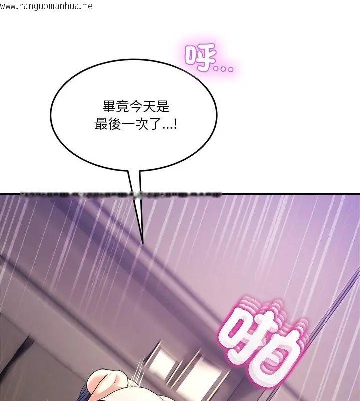 韩国漫画男人止步韩漫_男人止步-第63话在线免费阅读-韩国漫画-第151张图片