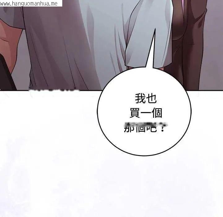 韩国漫画难言之秘/说不出口的秘密韩漫_难言之秘/说不出口的秘密-第54话在线免费阅读-韩国漫画-第99张图片