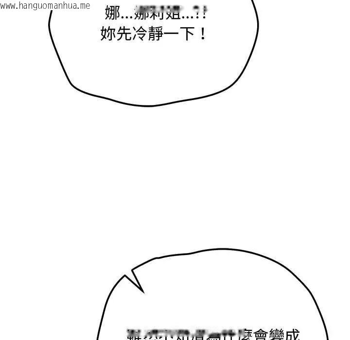 韩国漫画魔法少女退役后韩漫_魔法少女退役后-第24话在线免费阅读-韩国漫画-第17张图片