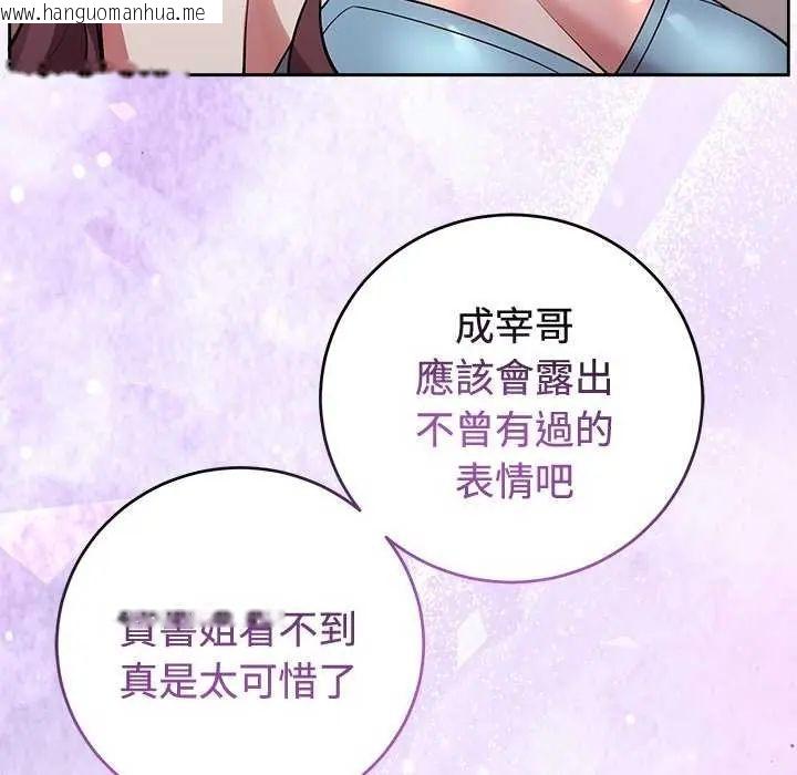 韩国漫画难言之秘/说不出口的秘密韩漫_难言之秘/说不出口的秘密-第54话在线免费阅读-韩国漫画-第152张图片