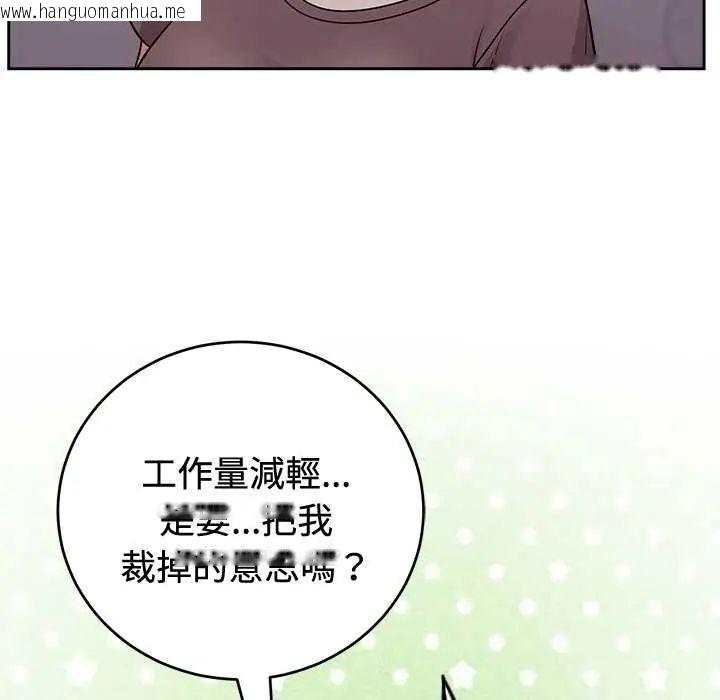 韩国漫画难言之秘/说不出口的秘密韩漫_难言之秘/说不出口的秘密-第54话在线免费阅读-韩国漫画-第41张图片