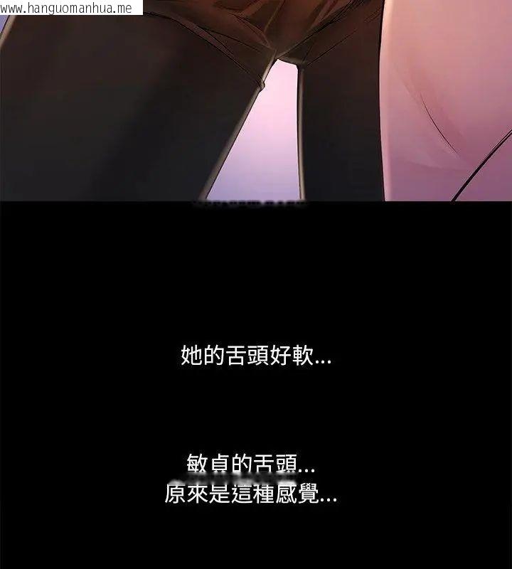 韩国漫画难解的三角关系韩漫_难解的三角关系-第26话在线免费阅读-韩国漫画-第57张图片