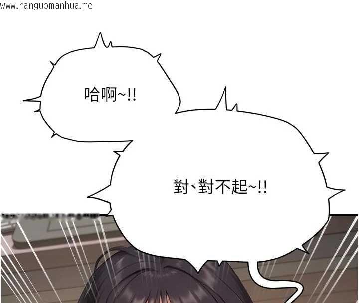 韩国漫画成人漫画取材课韩漫_成人漫画取材课-第9话-这样还说不是变态?在线免费阅读-韩国漫画-第78张图片