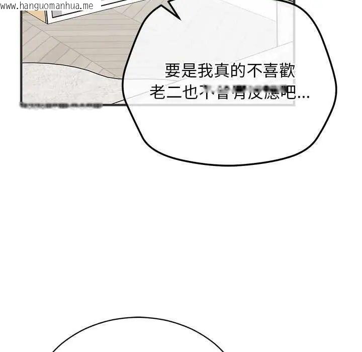 韩国漫画魔法少女退役后韩漫_魔法少女退役后-第24话在线免费阅读-韩国漫画-第158张图片