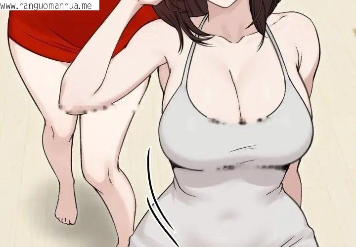 韩国漫画老婆卷款潜逃后韩漫_老婆卷款潜逃后-第66话在线免费阅读-韩国漫画-第128张图片