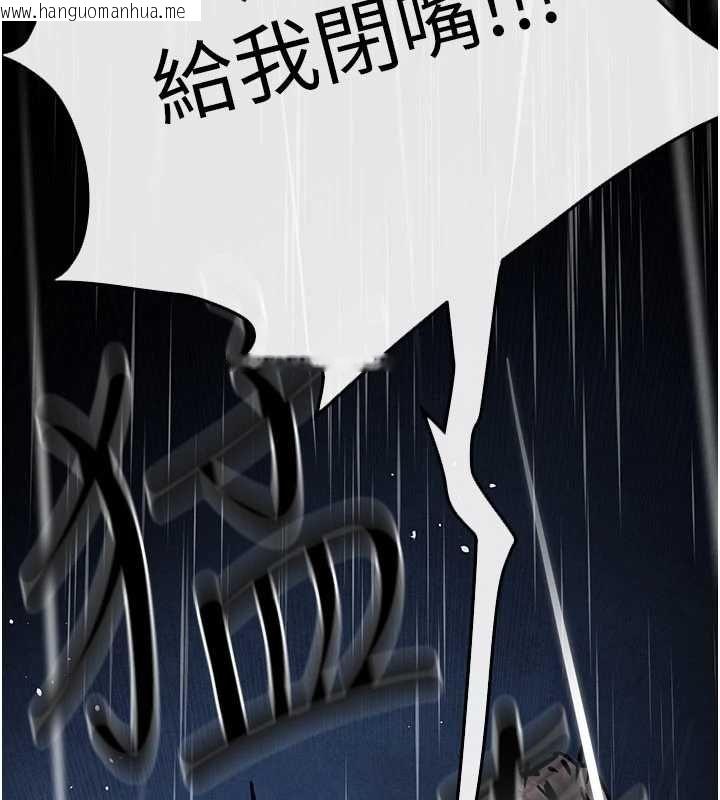 韩国漫画欲海交锋韩漫_欲海交锋-第99话-苦命鸳鸯的危机在线免费阅读-韩国漫画-第99张图片