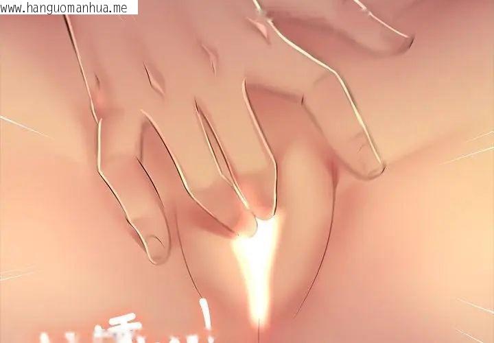 韩国漫画难解的三角关系韩漫_难解的三角关系-第26话在线免费阅读-韩国漫画-第125张图片