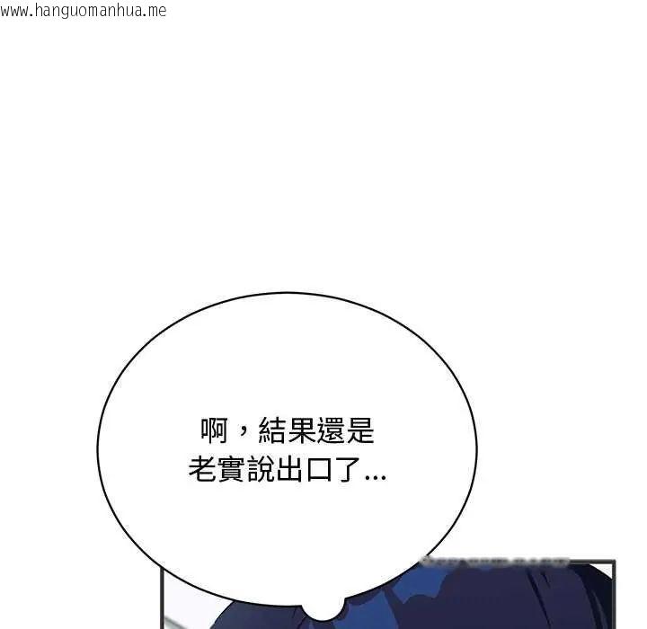 韩国漫画魔法少女退役后韩漫_魔法少女退役后-第24话在线免费阅读-韩国漫画-第28张图片