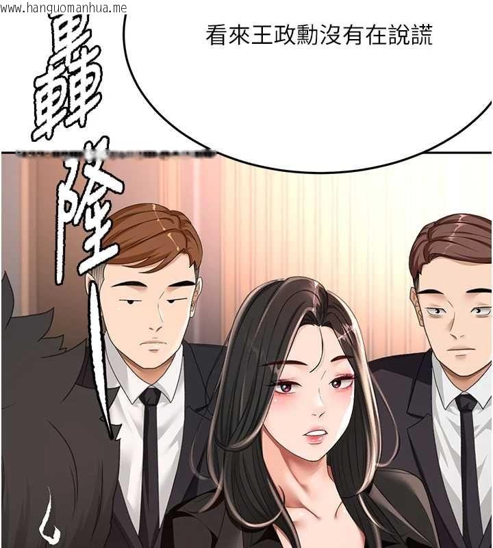 韩国漫画顶加套房的春天韩漫_顶加套房的春天-第74话-这回合以智力取胜在线免费阅读-韩国漫画-第16张图片