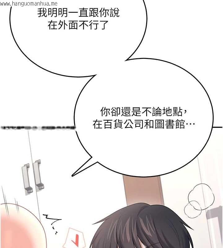 韩国漫画飞机杯女神连线中韩漫_飞机杯女神连线中-第70话-飞机杯专属教学在线免费阅读-韩国漫画-第186张图片