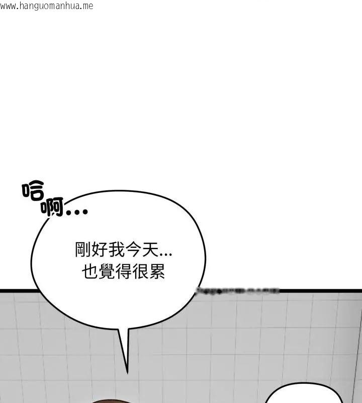 韩国漫画老婆卷款潜逃后韩漫_老婆卷款潜逃后-第66话在线免费阅读-韩国漫画-第109张图片