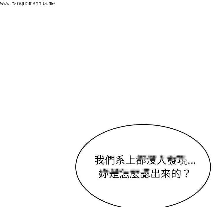 韩国漫画难缠姐妹偏要和我同居/家教住我家韩漫_难缠姐妹偏要和我同居/家教住我家-第102话在线免费阅读-韩国漫画-第16张图片