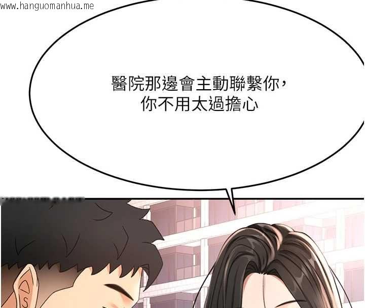 韩国漫画顶加套房的春天韩漫_顶加套房的春天-第74话-这回合以智力取胜在线免费阅读-韩国漫画-第78张图片