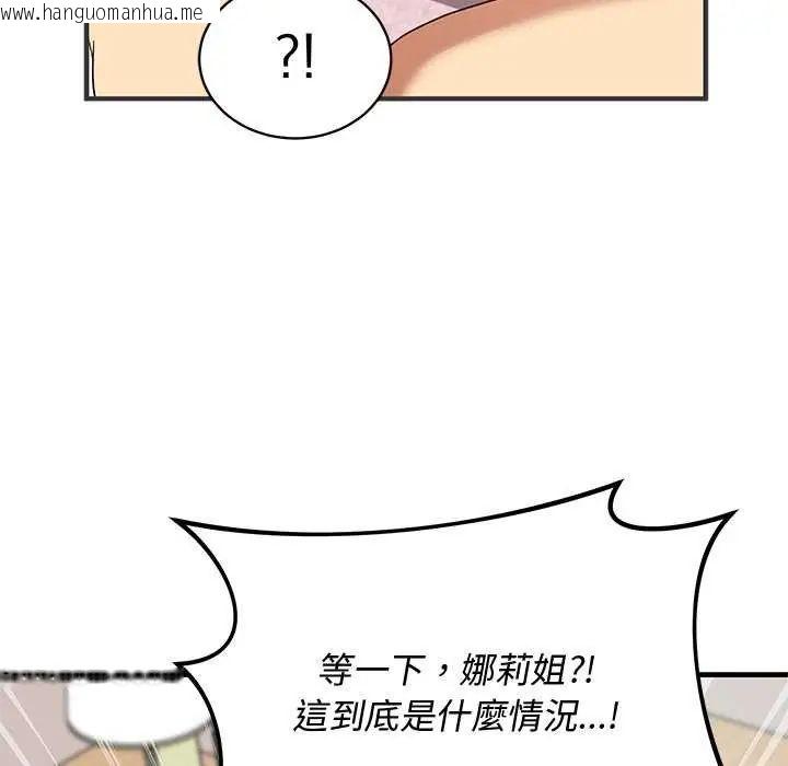 韩国漫画魔法少女退役后韩漫_魔法少女退役后-第24话在线免费阅读-韩国漫画-第65张图片