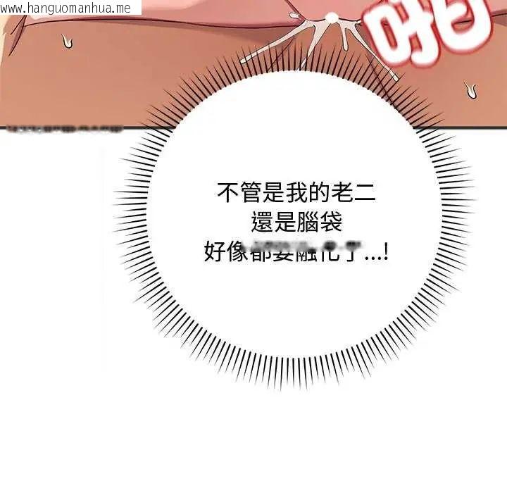 韩国漫画魔法少女退役后韩漫_魔法少女退役后-第24话在线免费阅读-韩国漫画-第86张图片
