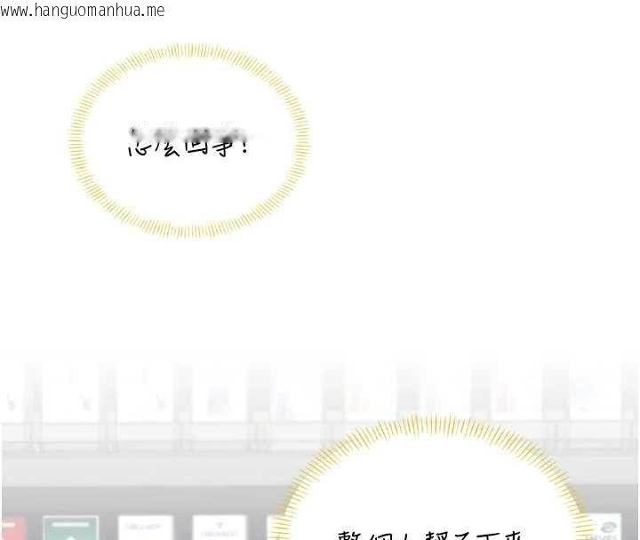 韩国漫画飞机杯女神连线中韩漫_飞机杯女神连线中-第70话-飞机杯专属教学在线免费阅读-韩国漫画-第4张图片