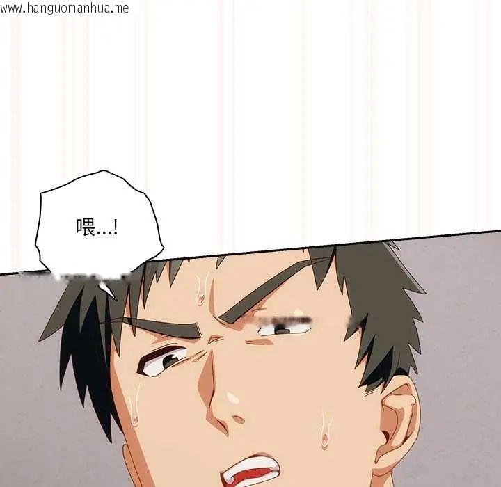 韩国漫画与众不同的兄妹/我家的掌上明珠韩漫_与众不同的兄妹/我家的掌上明珠-第54话在线免费阅读-韩国漫画-第149张图片