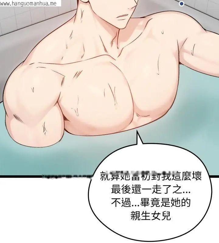 韩国漫画老婆卷款潜逃后韩漫_老婆卷款潜逃后-第66话在线免费阅读-韩国漫画-第61张图片