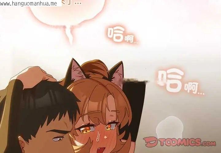 韩国漫画与众不同的兄妹/我家的掌上明珠韩漫_与众不同的兄妹/我家的掌上明珠-第54话在线免费阅读-韩国漫画-第4张图片
