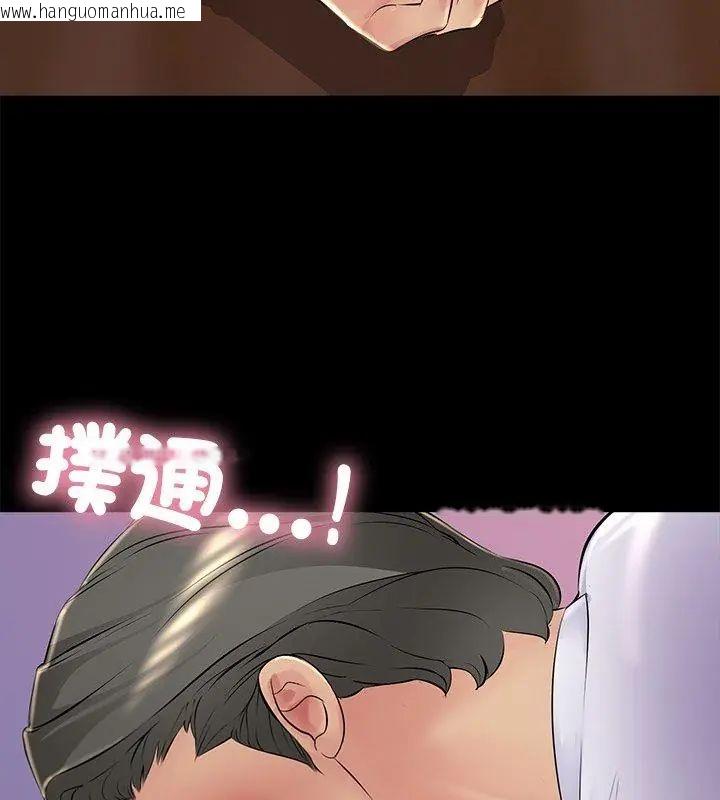 韩国漫画难解的三角关系韩漫_难解的三角关系-第26话在线免费阅读-韩国漫画-第48张图片