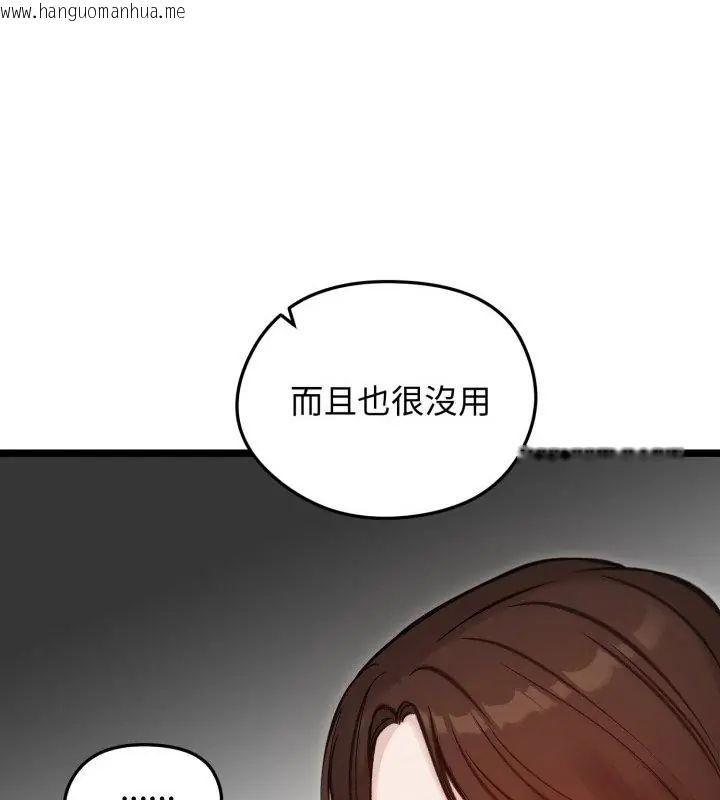 韩国漫画老婆卷款潜逃后韩漫_老婆卷款潜逃后-第66话在线免费阅读-韩国漫画-第124张图片