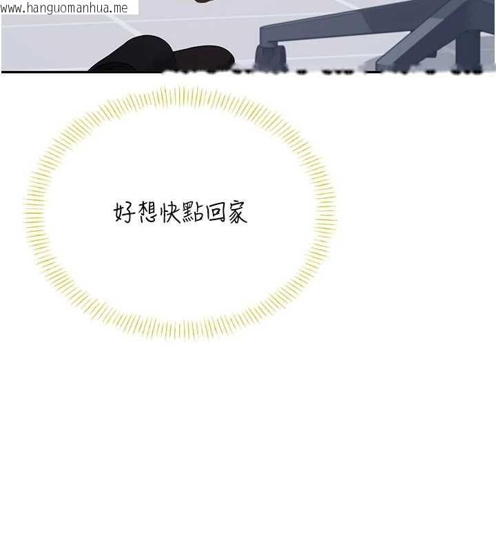 韩国漫画飞机杯女神连线中韩漫_飞机杯女神连线中-第70话-飞机杯专属教学在线免费阅读-韩国漫画-第13张图片