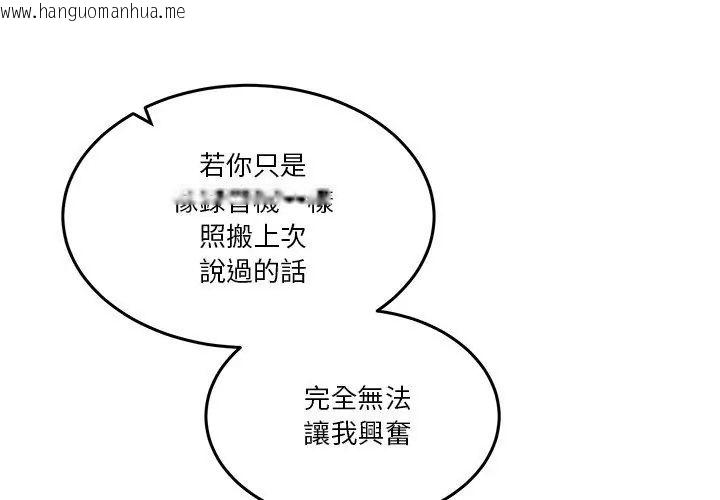 韩国漫画男人止步韩漫_男人止步-第63话在线免费阅读-韩国漫画-第98张图片
