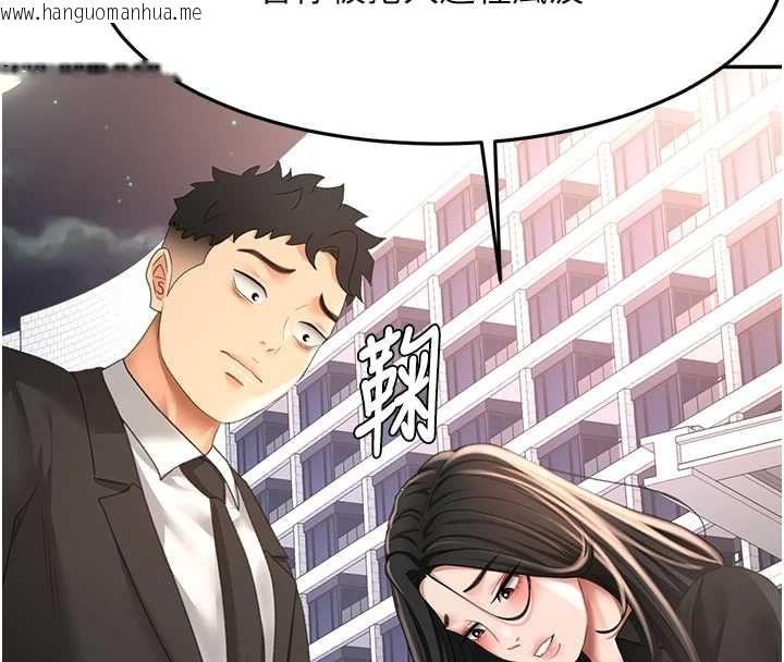 韩国漫画顶加套房的春天韩漫_顶加套房的春天-第74话-这回合以智力取胜在线免费阅读-韩国漫画-第82张图片