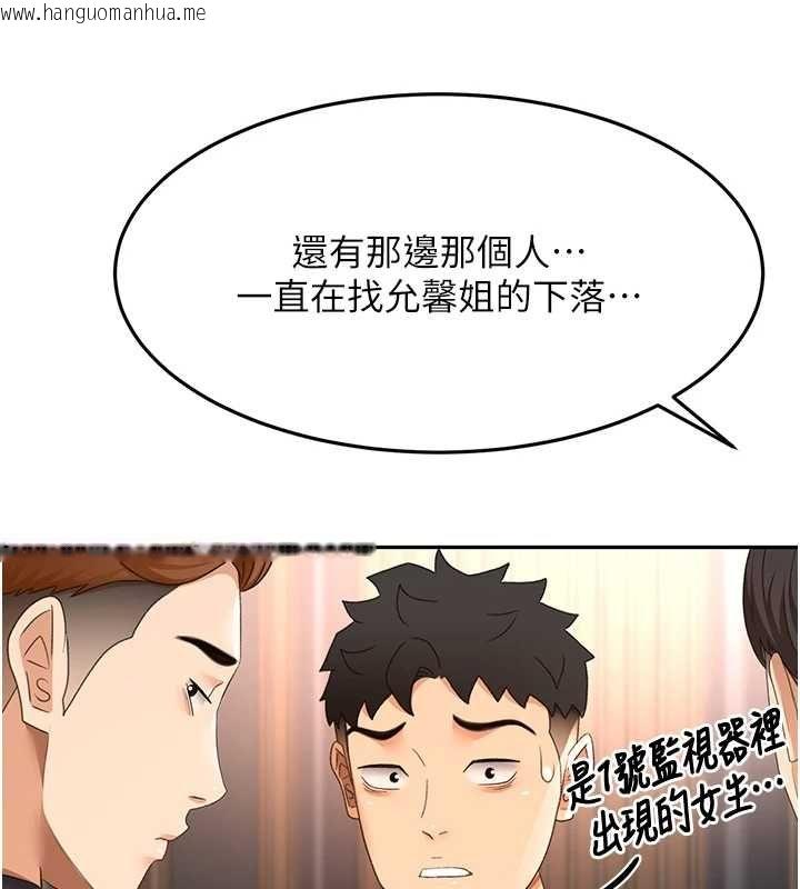 韩国漫画顶加套房的春天韩漫_顶加套房的春天-第74话-这回合以智力取胜在线免费阅读-韩国漫画-第31张图片