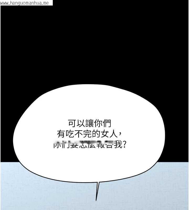韩国漫画幼惑韩漫_幼惑-第36话-有本事四个一起上!在线免费阅读-韩国漫画-第115张图片