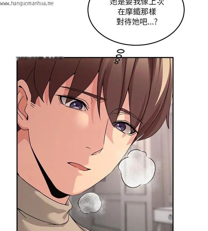 韩国漫画男人止步韩漫_男人止步-第63话在线免费阅读-韩国漫画-第37张图片